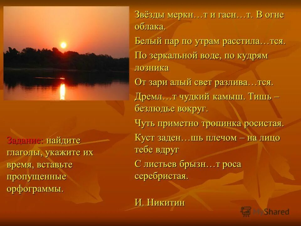 Никитин утро. Стихотворение Никитина утро. Никитин утро стихотворение текст.