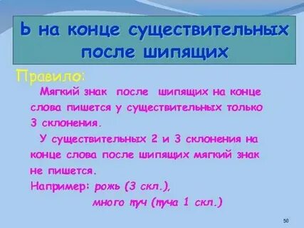 Существительное 5 букв на конце ь
