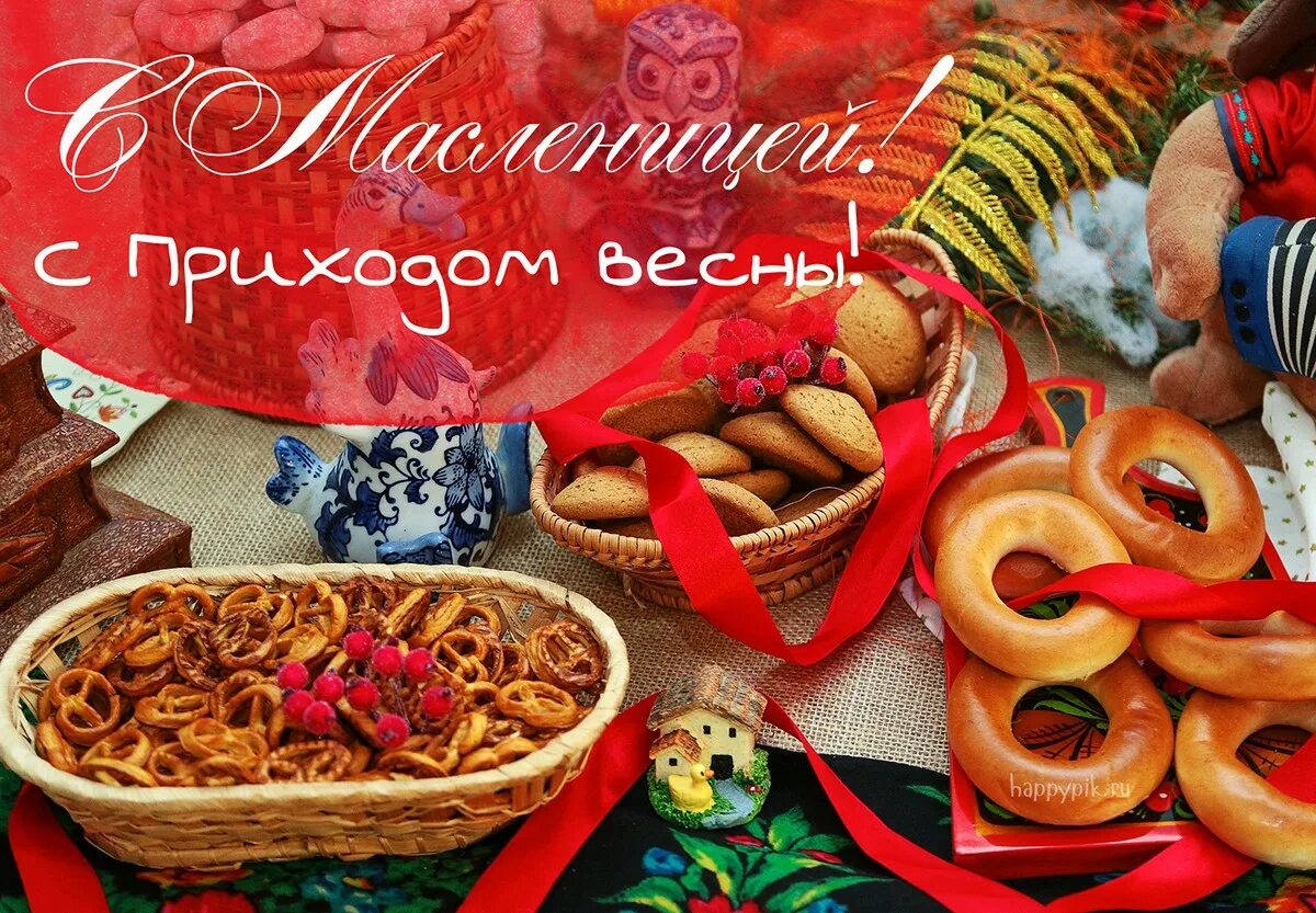 с масленицей поздравления картинки красивые. открытки с масленицей. с масленицей поздравления картинки красивые. открытки с масленицей. с масленицей поздравления.