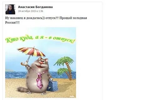 Прощай отпусти