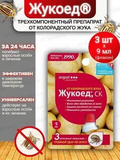 Жукоед как разводить