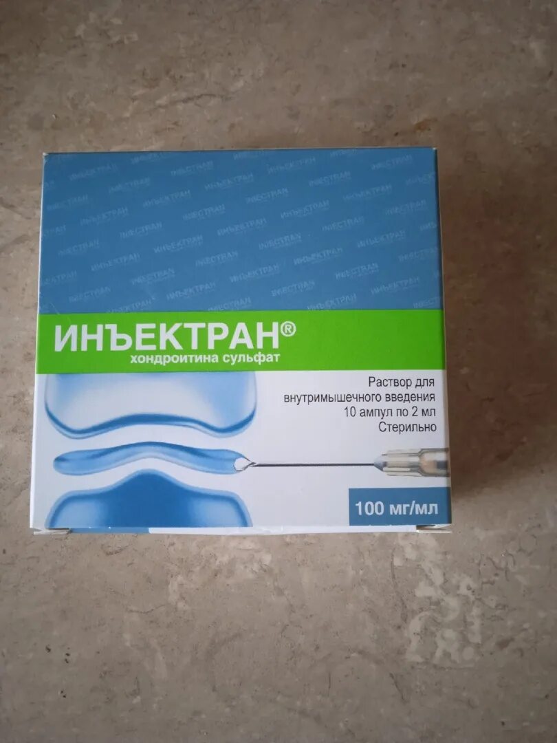 Инъектран уколы цена купить. Инъектран уколы 2мл. Инъектран р-р 100мг/мл 2мл n10. Инъектран (р-р 100мг/мл-2мл n10 амп. В/М ) Эллара ООО-Россия. Инъектран р-р 100мг/мл-2мл.