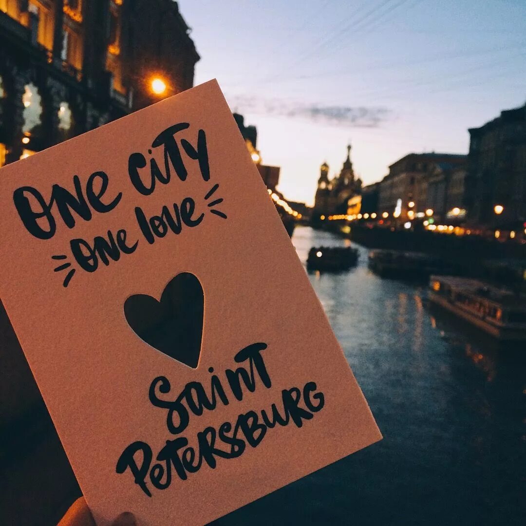 Питер картинки с надписями. Люблю Питер. Один город одна любовь. Один город одна любовь Санкт-Петербург. Питер я люблю тебя.