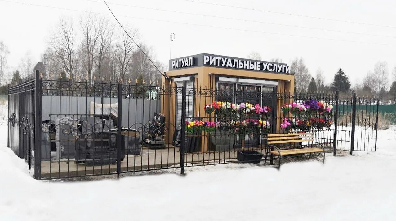 похоронное бюро. дом ритуальных услуг. магазин ритуальных услуг. зал прощания крематория улан-удэ. дом ритуальных услуг.