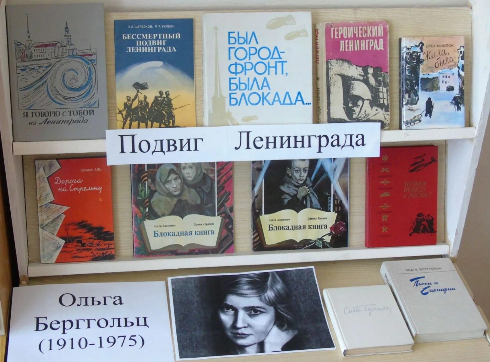 Книга ленинград. Блокада ленинграда список литературы. Книги о блокаде ленинграда для детей. Книги о блокаде ленинграда для детей. Книги о блокадном ленинграде.