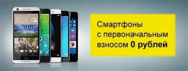 Телефон в рассрочку 5