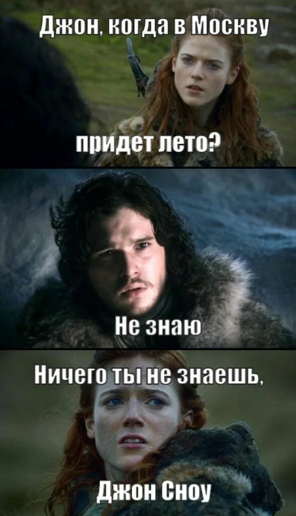 Он ничего не знает данное. Джон сноу ничего не знает. ничего ты не понимаешь джон сноу. ничего не знаешь тытджон сноу. ничего то ты не знаешь джон сноу.