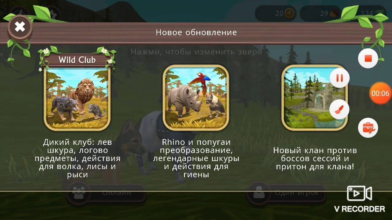 Логово прогнозов. WILDCRAFT Логово. Wild Craft клан. Вилд крафт Клановые боссы. Вилд крафт вилд клуб.