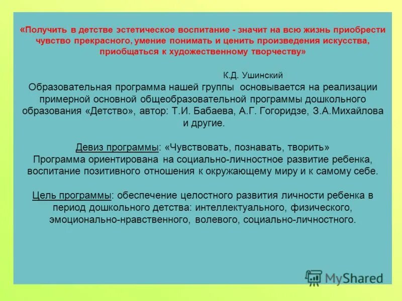 Почему необходимо ценить произведения искусства сочинение