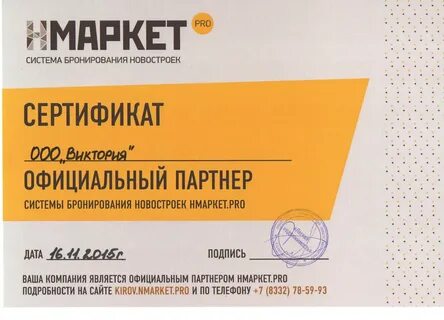 Nmarket pro