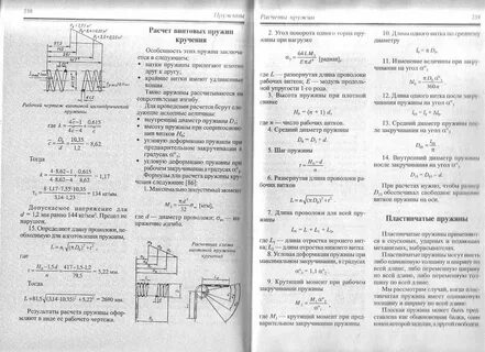 Калькулятор длины спирали