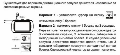 Как запрограммировать брелок старлайн