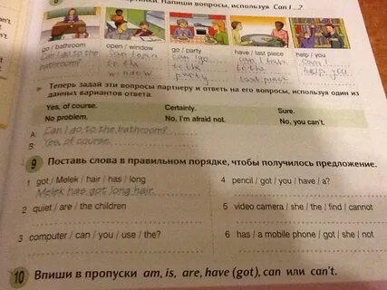 Запиши предложения в нужном порядке