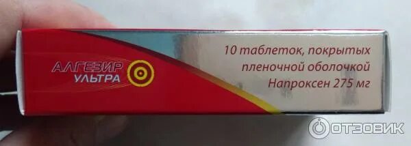 Алгезир. Обезболивающие таблетки Алгезир ультра. Алгезир ультра аналог. Обезболивающее Алгезир ультра фото. Клевикс ультра таблетки.