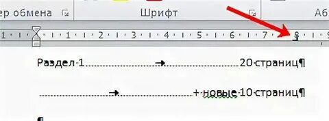 Надпись на клавише табуляции