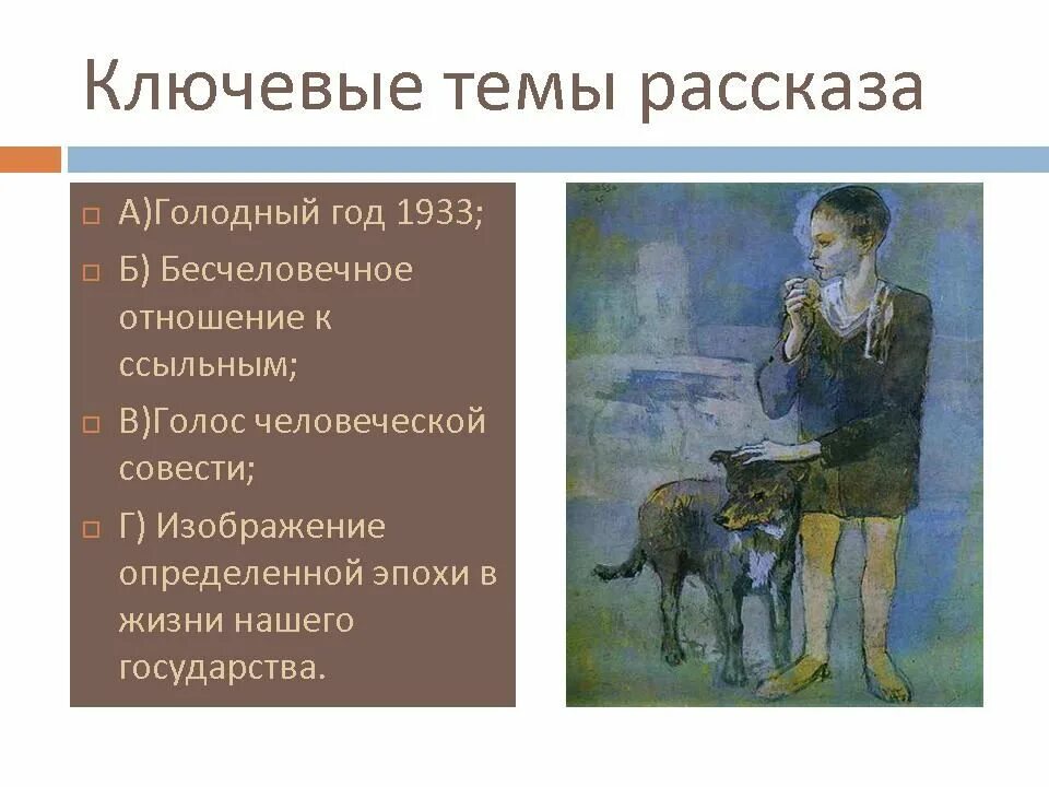 Главный герой хлеб для собаки Тендряков. Собака хлеб. Рассказ Тендрякова хлеб для собаки.