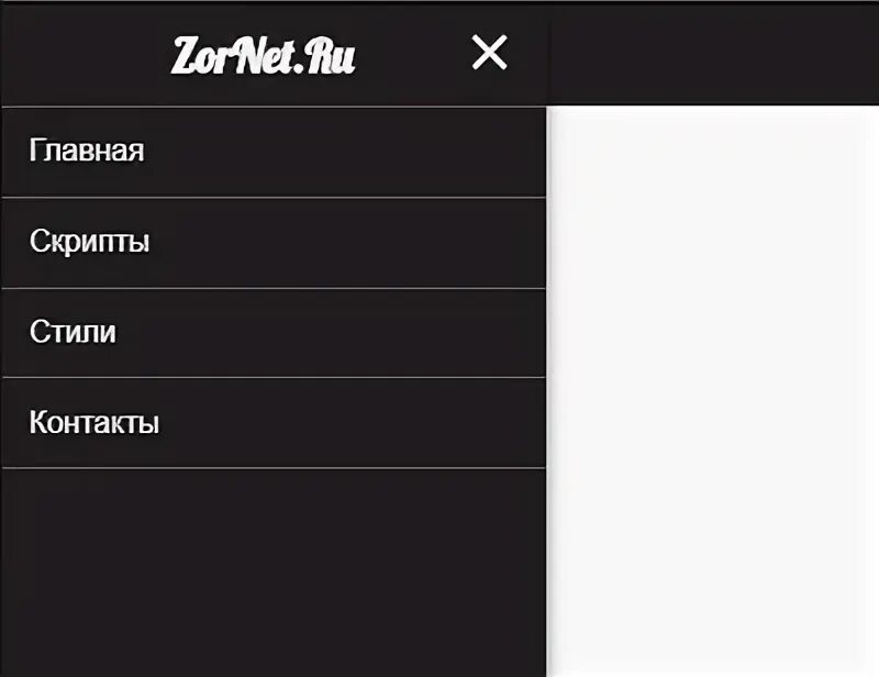 как сделать справа меню