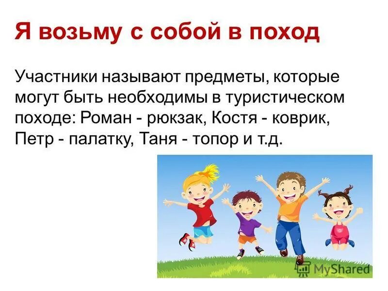 Как называется участник олимпийских игр. Как называется участник игры?. Даниил волынский битва на калке. Битва на реке калке карта. Как называли участников игр.