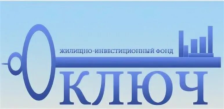 Жилищный ипотечный фонд. Жилищно инвестиционный фонд ключ Магнитогорск. Квартиры жиф ключ Магнитогорск. Директор жиф ключ. Fon Klyuchey.