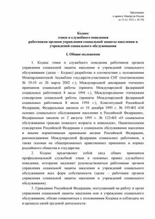 Нормативы псп время