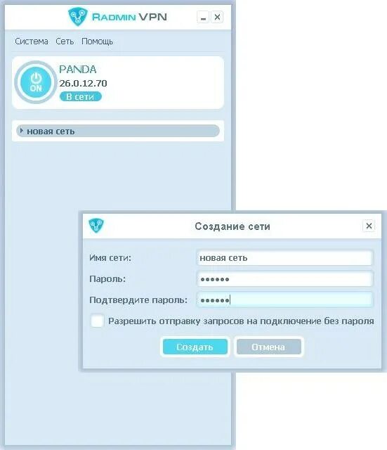 Радмин впн майн. Сеть радмин. Радмир впн. Впн Radmin. Radmin VPN Интерфейс.