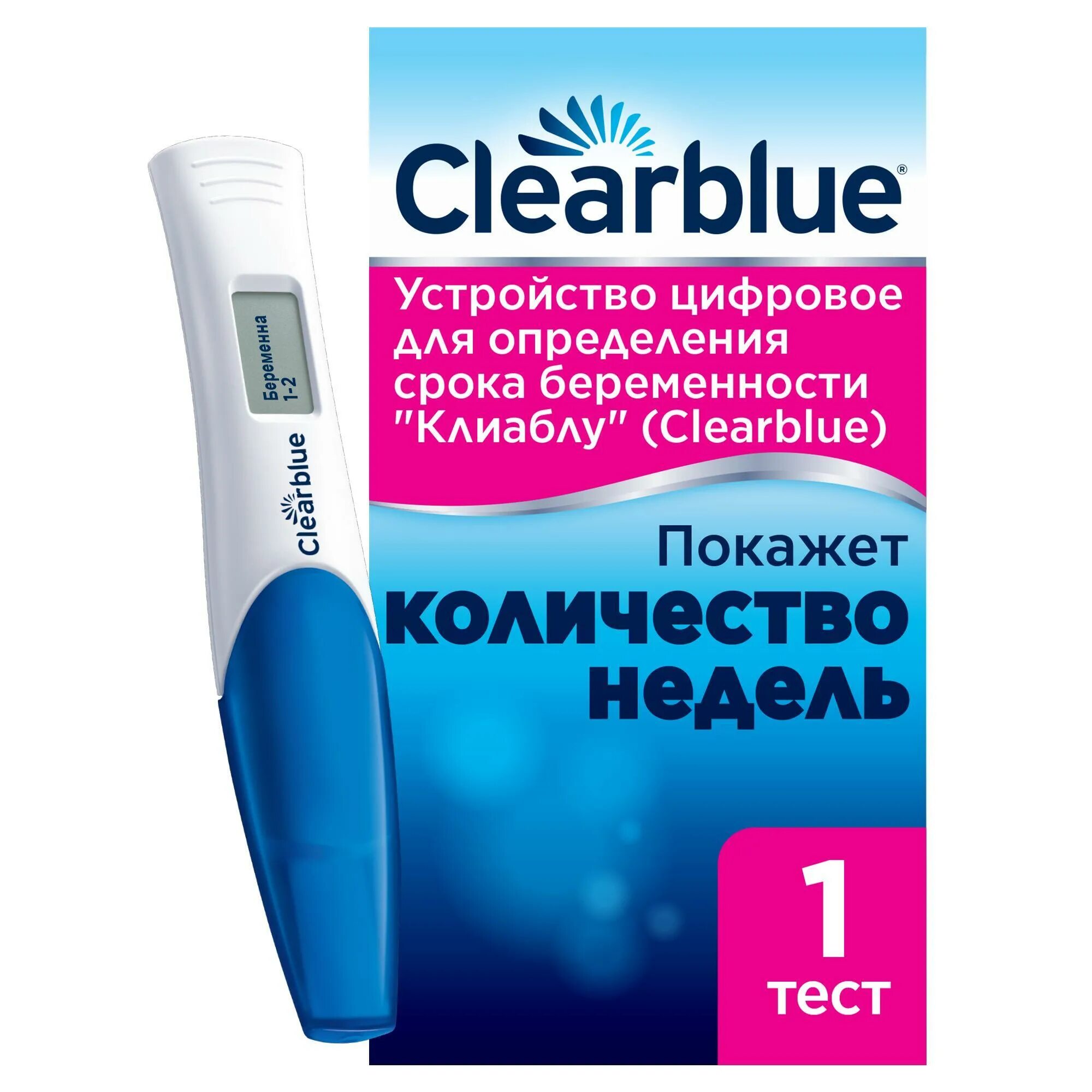 Цифровой тест отзывы. Clearblue 1 цифровой тест. Clearblue тест цифровой для определения. Clearblue устройство цифровое для определения срока. Clearblue устройство цифровое для определения срока беременности.