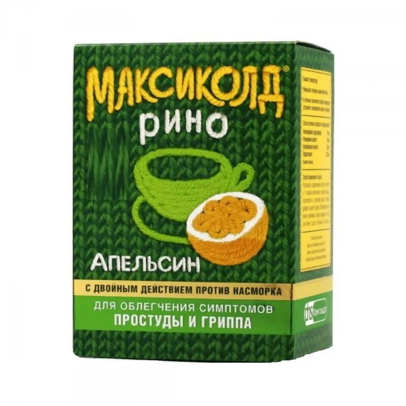 Порошок от простуды Рино максиколд Рино. Максиколд Рино номер 10 коробка. Максиколд Рино пор.д/р-ра малина 15г n10. Максиколд №10 (апельсин). Таблетки от насморка рино