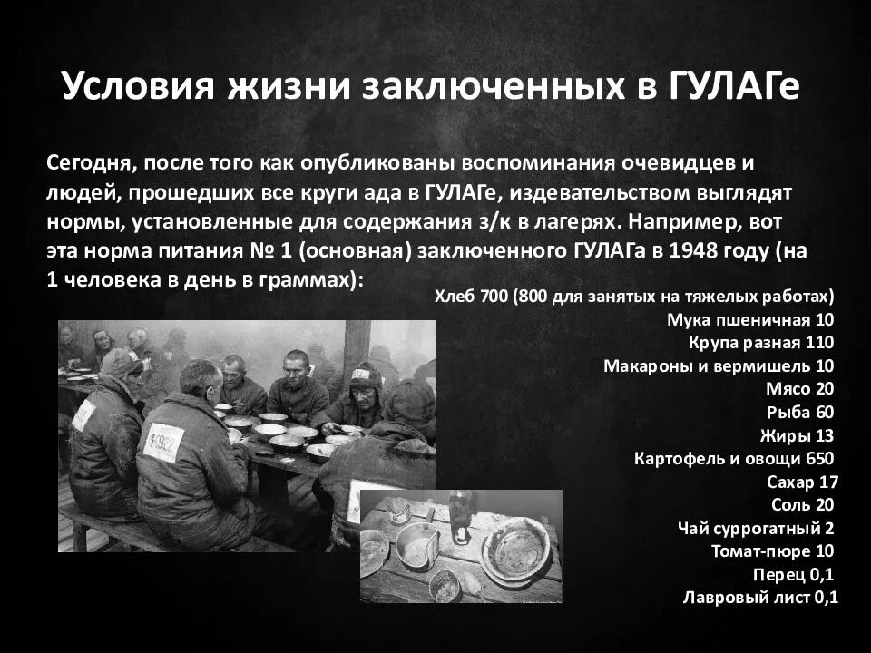 Истории заключенных реальных. Лагеря гулага на колыме 1937 года. лагеря заключенных в ссср. узники сталинских лагерей. план лагеря гулаг.