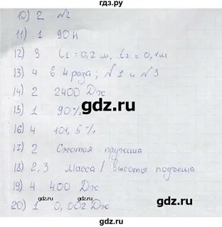 Физика 7 класс тест 12