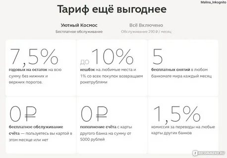 Бесплатное обслуживание счета