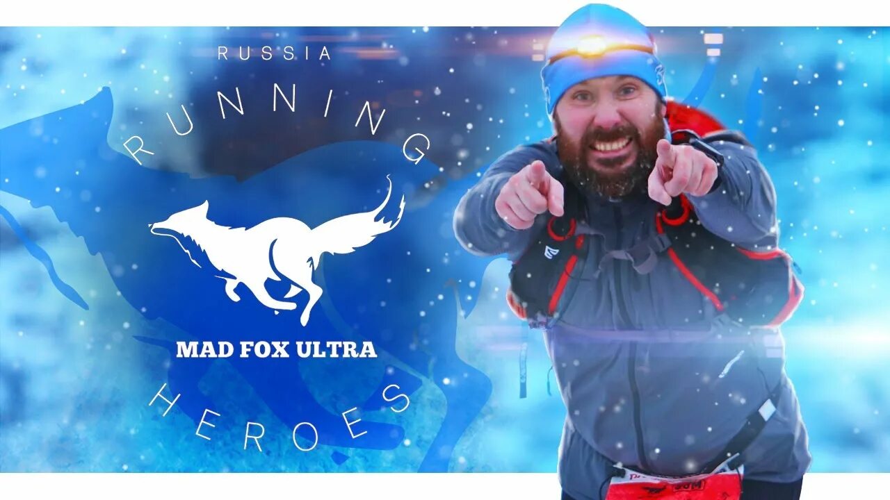 Fox ultra. Mad Fox Ultra Valhalla Race. Mad Fox Ultra 2021. Mad Fox Ultra 2020. Mad Fox Ultra 2022.