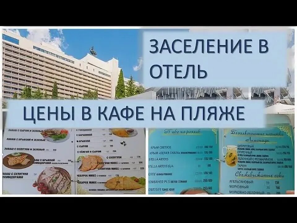 Акции для крымчан в отелях