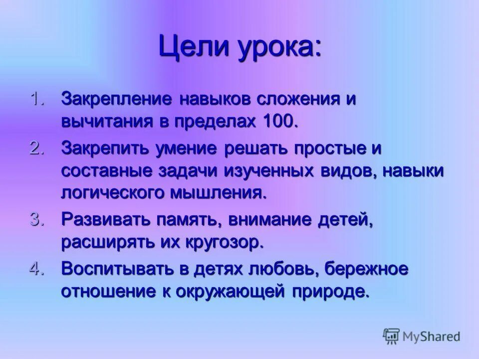 задачи изученных видов