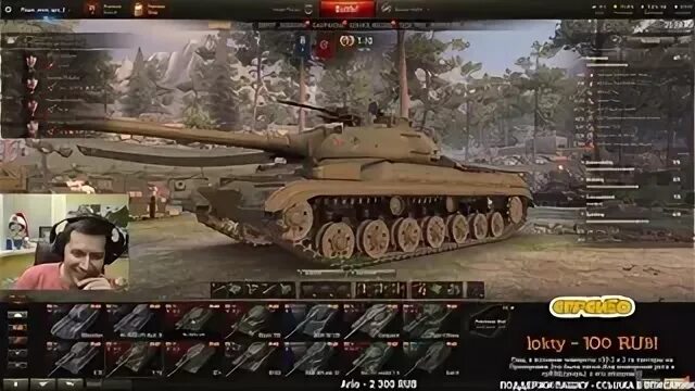 921 стрим. Амвей 921. стрим танки амвей 921. амвей стример.