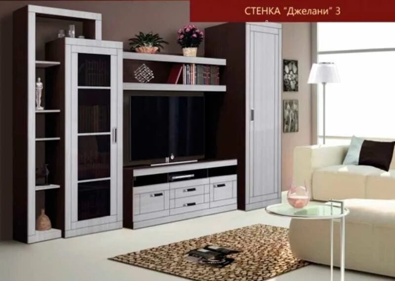 Стенка 3 в 1. Гостиная джелани 1 венге. стенка джелани 3 сандал. стенка джелани - 1 дм 56.04.01 (венге). гостиная джелани 3 ввр.
