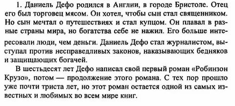 Литература 5 чит