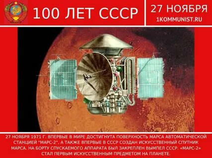 Марс 1 автоматическая межпланетная станция