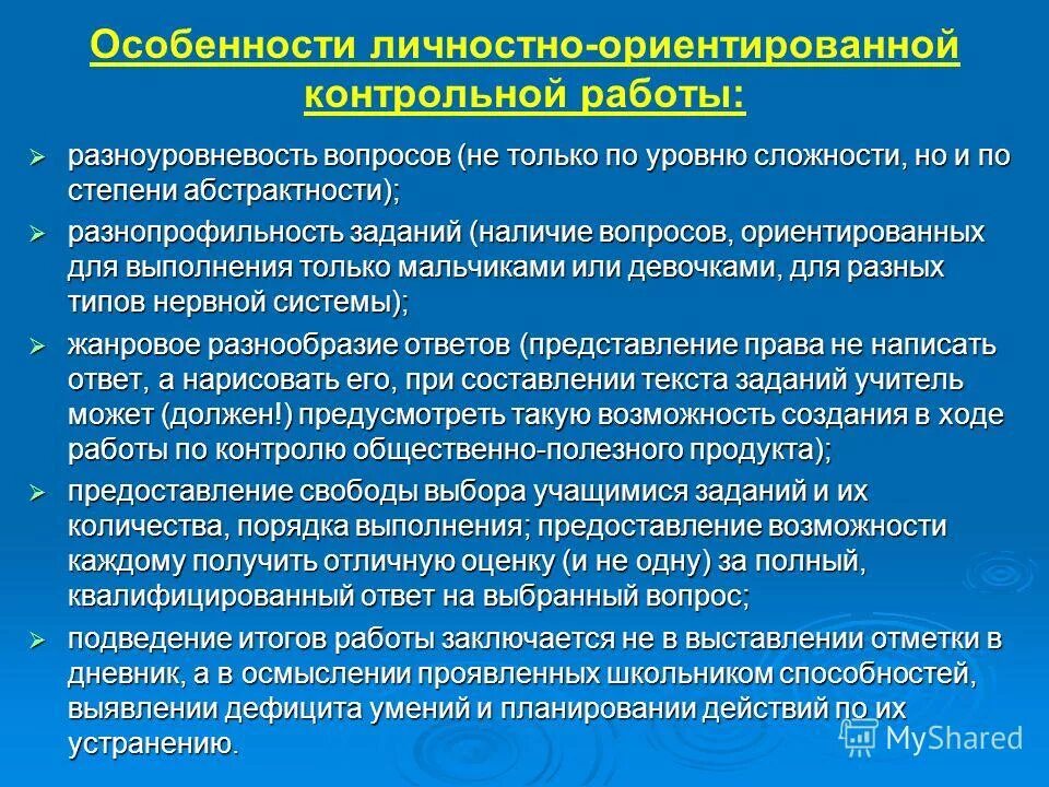 характеристика личностно ориентированной модели. личностно ориентированная модель воспитания. личностно- ориентированного взаимодействия педагога с детьми. личностно-ориентированная модель обучения. личностно-ориентированная модель образования.