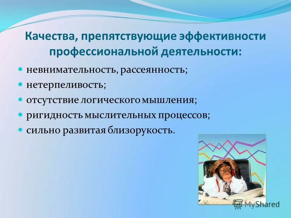 Патология мышления психиатрия. Логическое мышление. Патологии мышления в психологии. Логическоекое мышление. Мышление дошкольника.