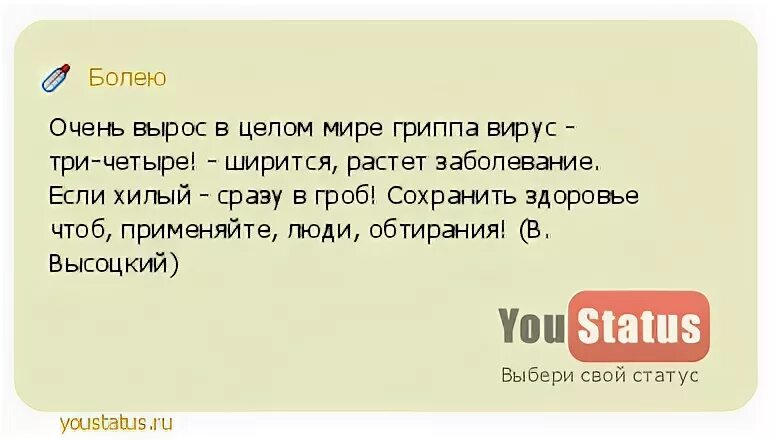 Если хилый сразу в гроб сохранить здоровье чтоб. Текст песни высоцкого утренняя гимнастика. Если хилый сразу в гроб. Если хилый сразу в гроб. Высоцкий стихи о спорте.