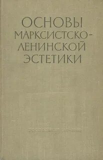Ленинская философия