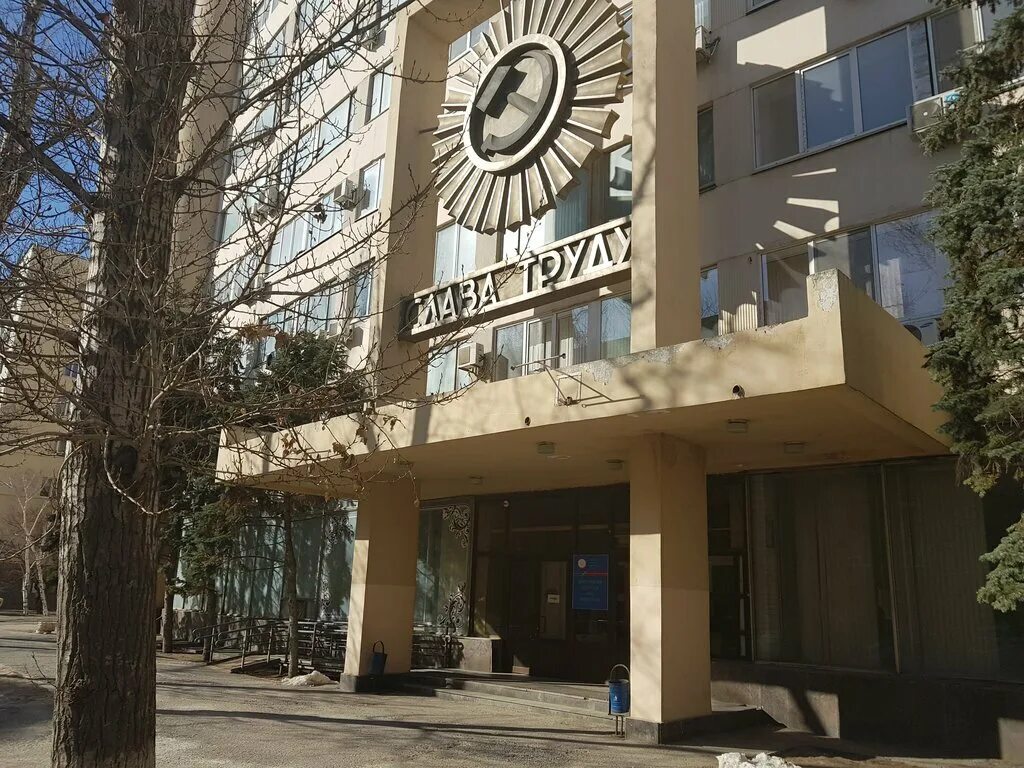 Центр образования волгоград. Здание дворца профсоюзов в волгограде. дом профсоюзов в волгограде гостиница. совета профсоюза волгоград здание. дворец культуры профсоюзов новый волгоград.