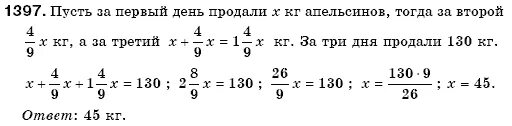 Математика 6 класс стр 253. Математика 6 класс Мерзляк номер 397. Математика 6 класс Мерзляк 738. Математика 6 класс Мерзляк упражнение 738. Математика 6 Мерзляк 1397.