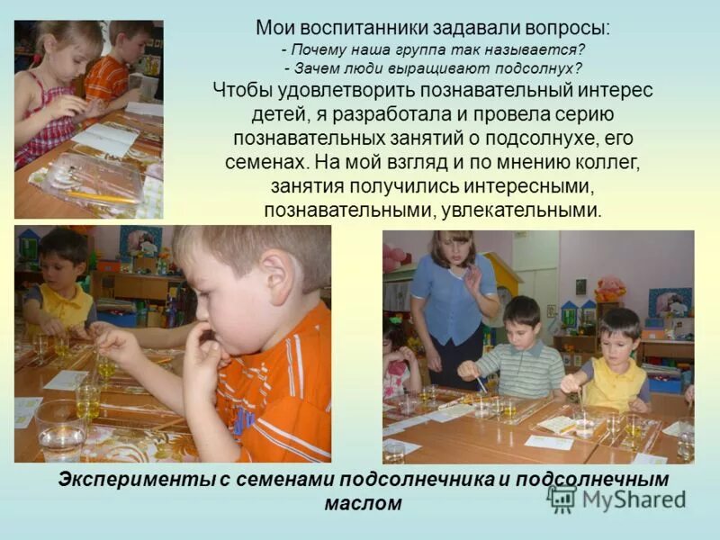 Средства формирования познавательных способностей детей. Познавательные способности. Средства формирования познавательных способностей детей. Дидактическая игровая деятельность детей. Средства формирования познавательных способностей детей.