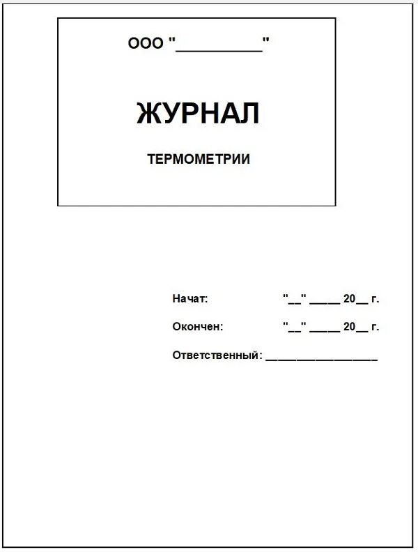 журнал замера температуры. журнал измерения температуры тела работников образец. журнал учета измерений температуры тела работников. журнал измерения температуры сотрудников образец при коронавирусе. форма журнала измерения температуры сотрудников при коронавирусе.