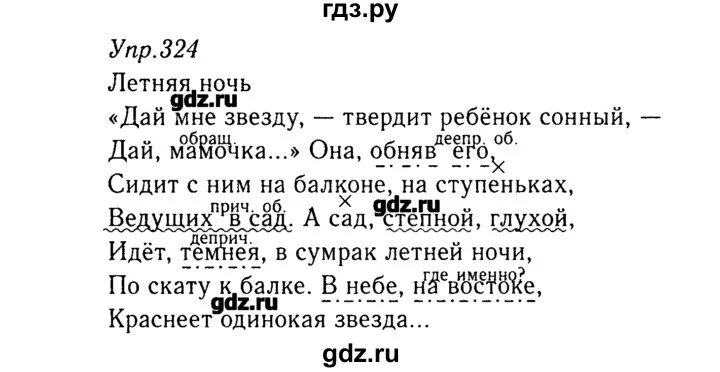 Английский 8 класс стр 148 упр 3. Русский язык 5 класс ладыженская 1 часть упр 324. Гдз русский язык 8 класс упражнение 324. Гдз по русскому языку 8 класс ладыженская. Русский язык 8 класс ладыженская номер 324.