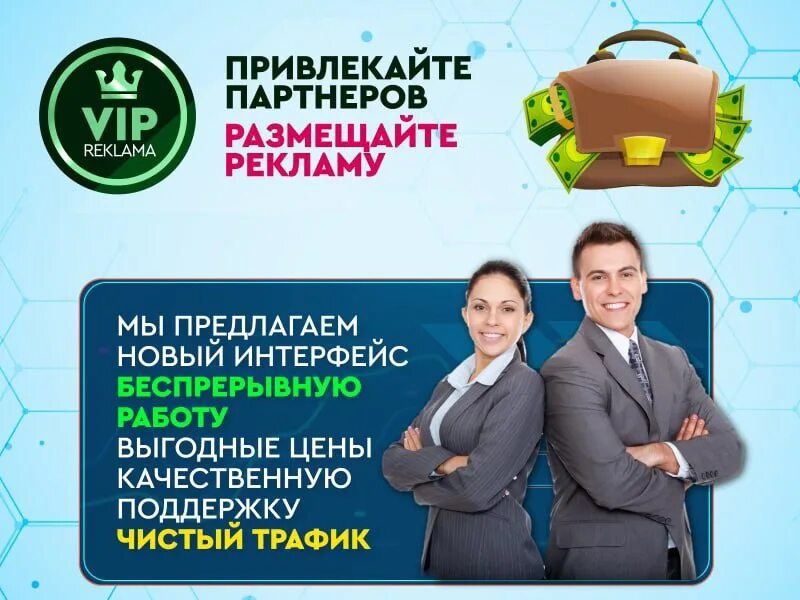 Реферальная программа в приложении. Партнерская программа баннер. Зарабатывать в интернете. Партнерки для заработка. Партнерская программа картинки.