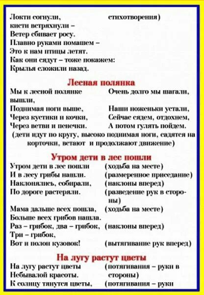 Картотека физкультминуток в подготовительной группе. Физкультминутки в детском саду. Динамические паузы в подготовительной группе. Пальчиковая гимнастика в старшей группе. Картотека физкультминуток в старшей группе.