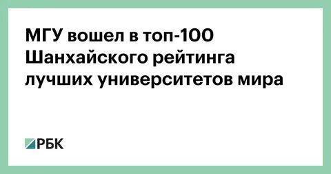 Истина мгу
