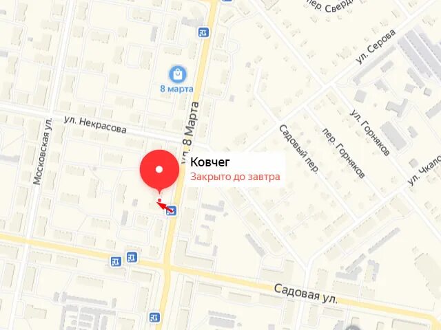 Ковчег асбест. Ковчег асбест